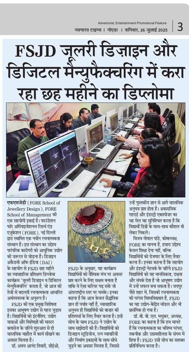 Navbharat Times — Noida — FSJD जूलरी डिज़ाइन और डिजिटल मैन्युफैक्चरिंग में करा रहा छह महीने का डिप्लोमा