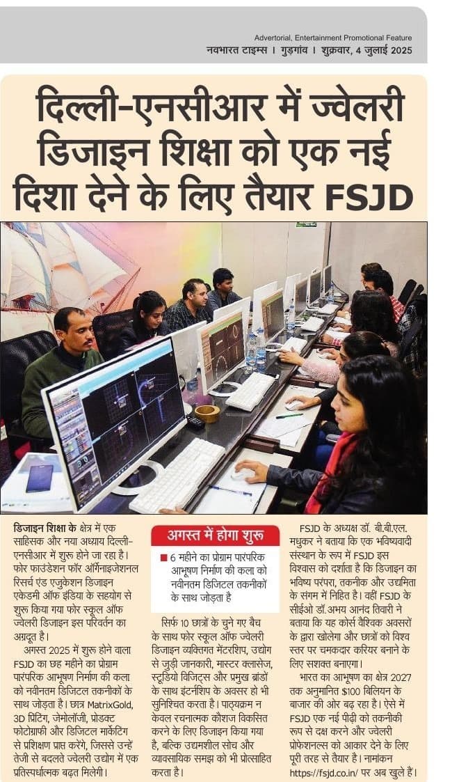 Navbharat Times — Gurugram — दिल्ली-एनसीआर में ज्वेलरी डिज़ाइन शिक्षा को एक नई दिशा देने के लिए तैयार FSJD